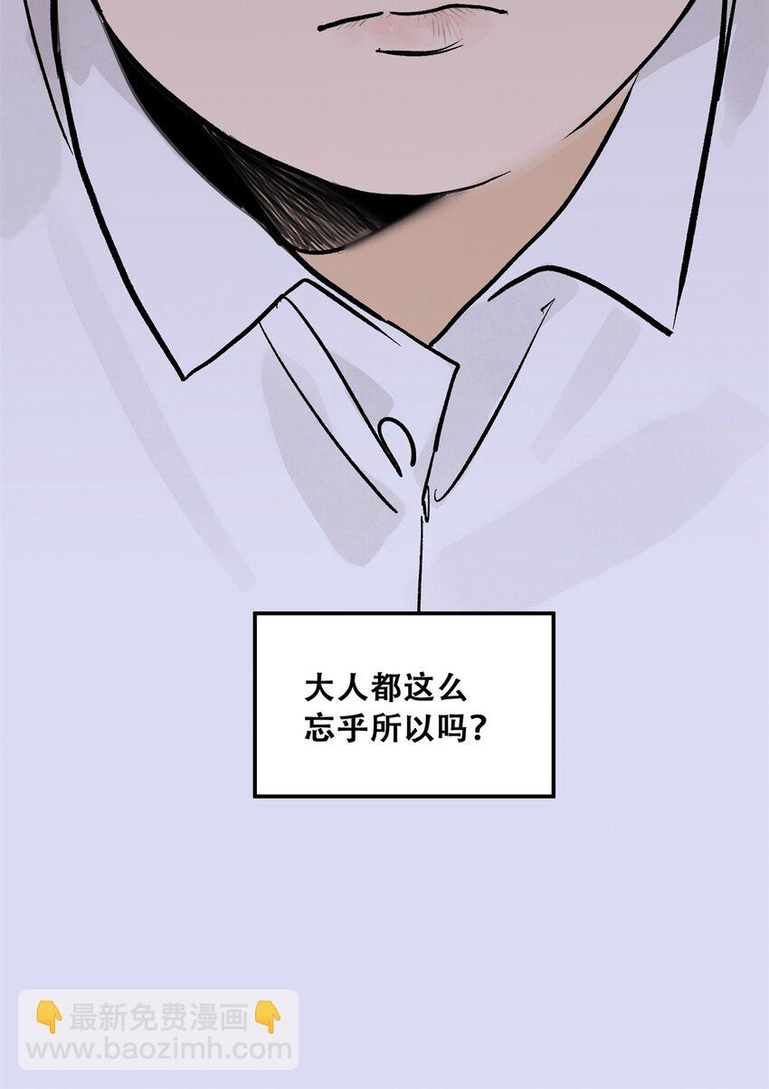 69 飞哥的阴谋(1/2)-第70话