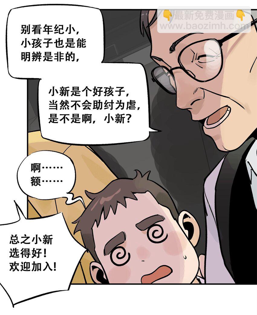 69 飞哥的阴谋(1/2)-第70话
