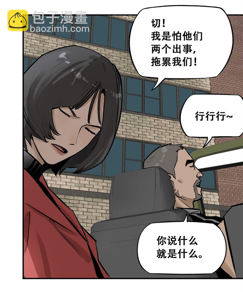 69 飞哥的阴谋(1/2)-第70话