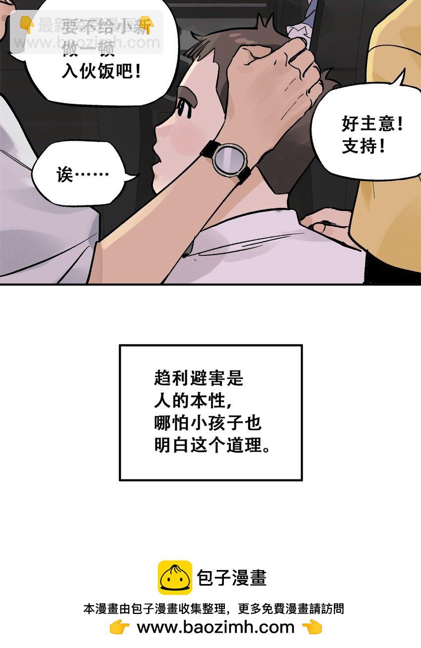 69 飞哥的阴谋(1/2)-第70话