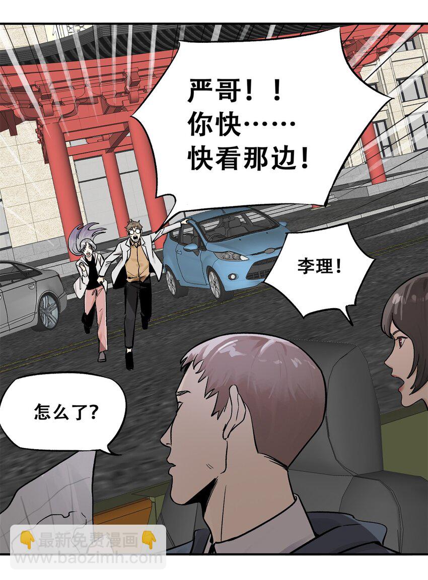 69 飞哥的阴谋(1/2)-第70话