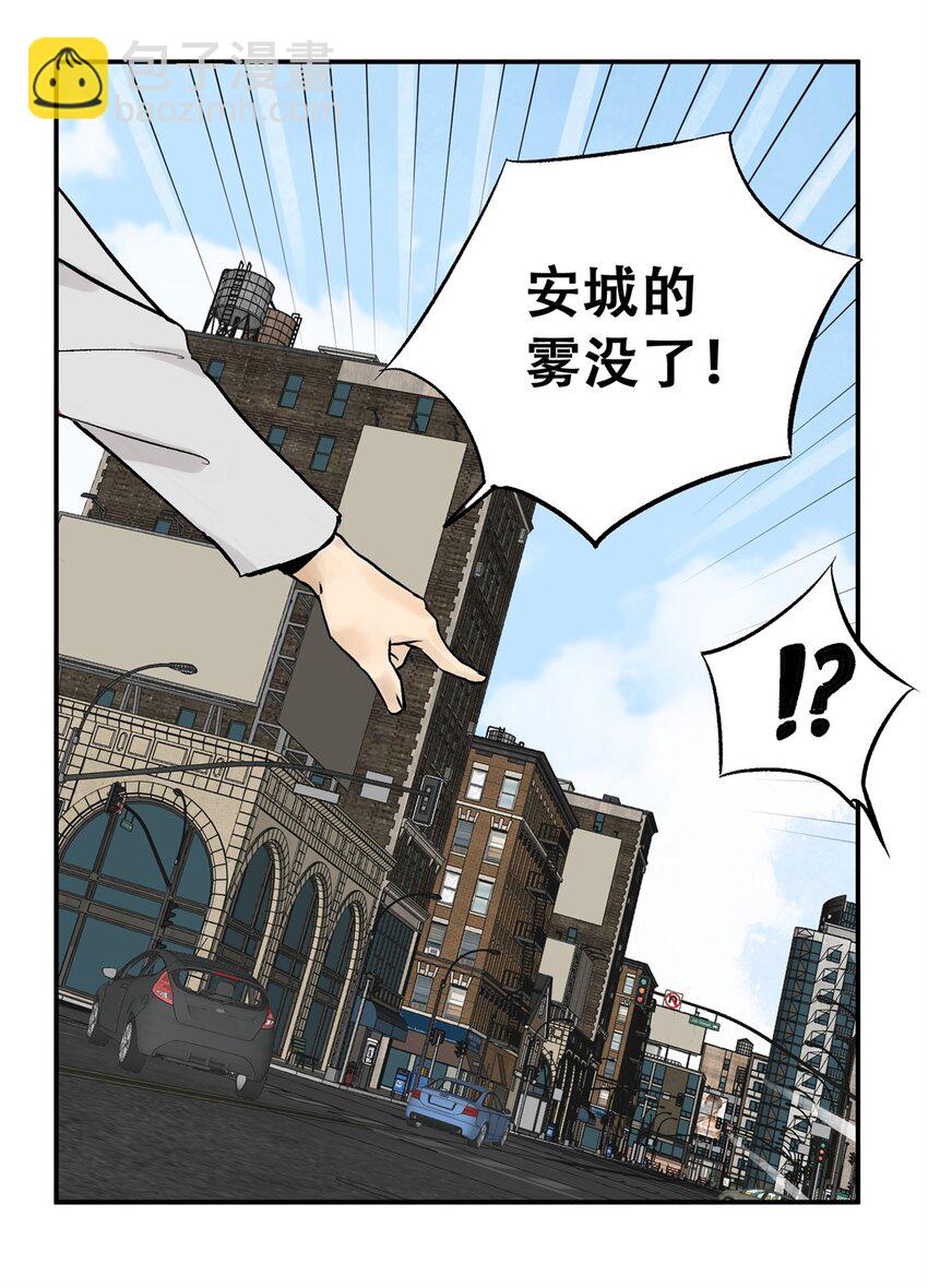 69 飞哥的阴谋(1/2)-第70话