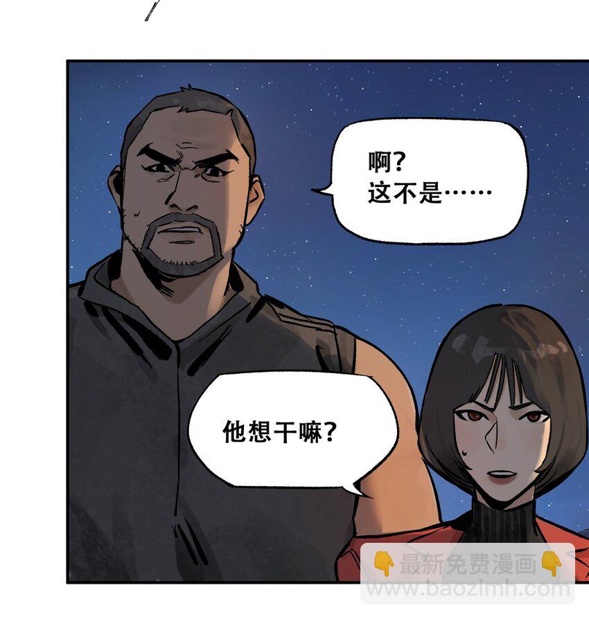 70 开启新游戏(1/2)-第72话