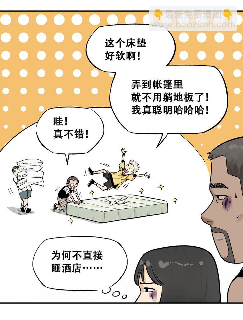 70 开启新游戏(1/2)-第72话