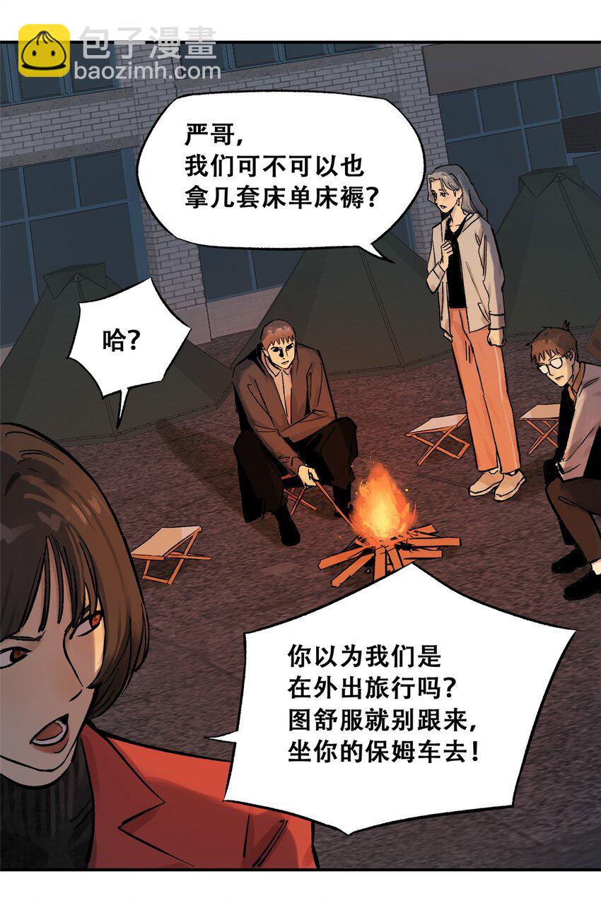 70 开启新游戏(1/2)-第72话