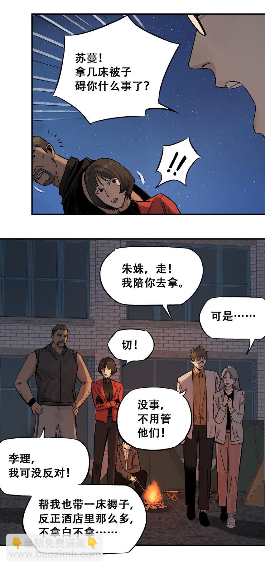 70 开启新游戏(1/2)-第72话