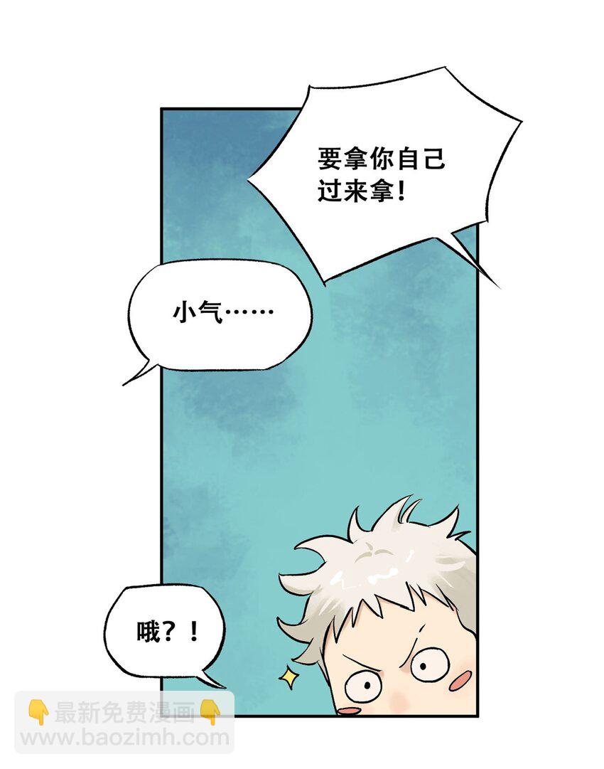 70 开启新游戏(1/2)-第72话