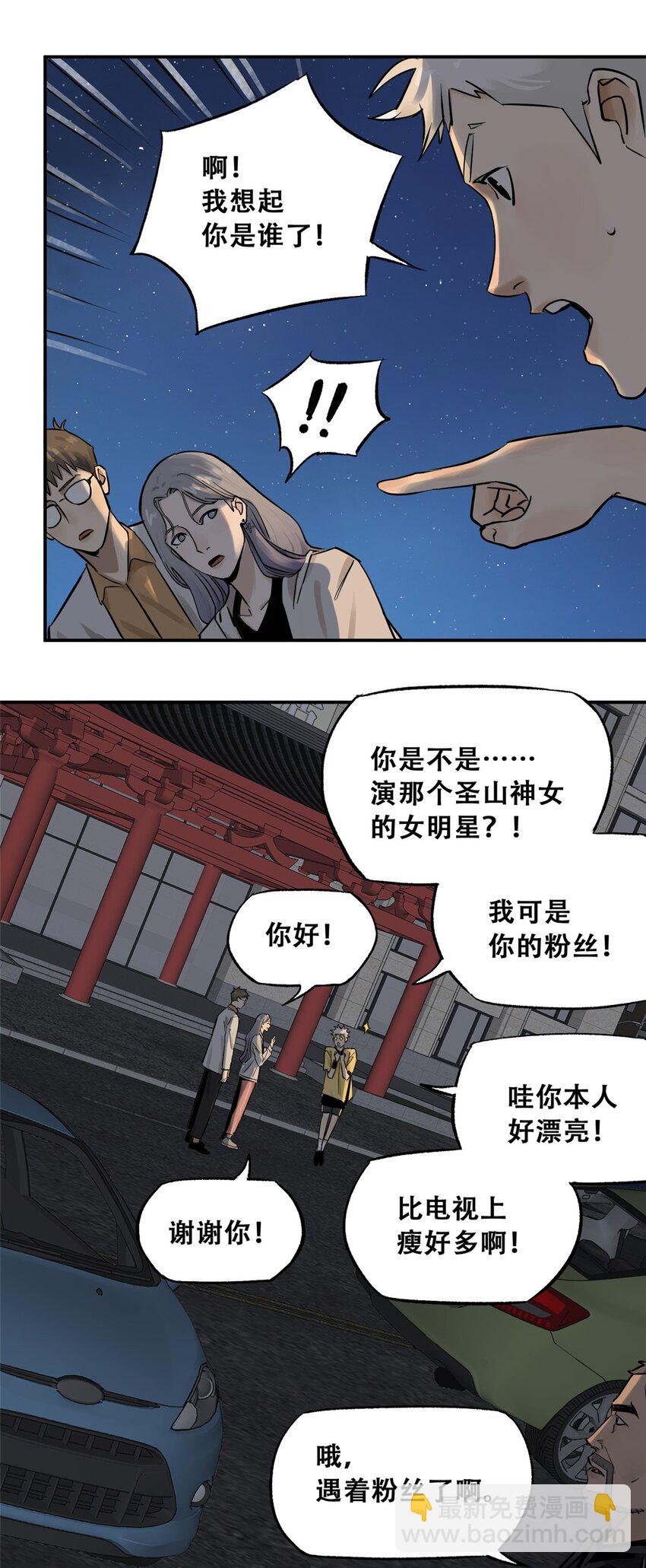 70 开启新游戏(1/2)-第72话