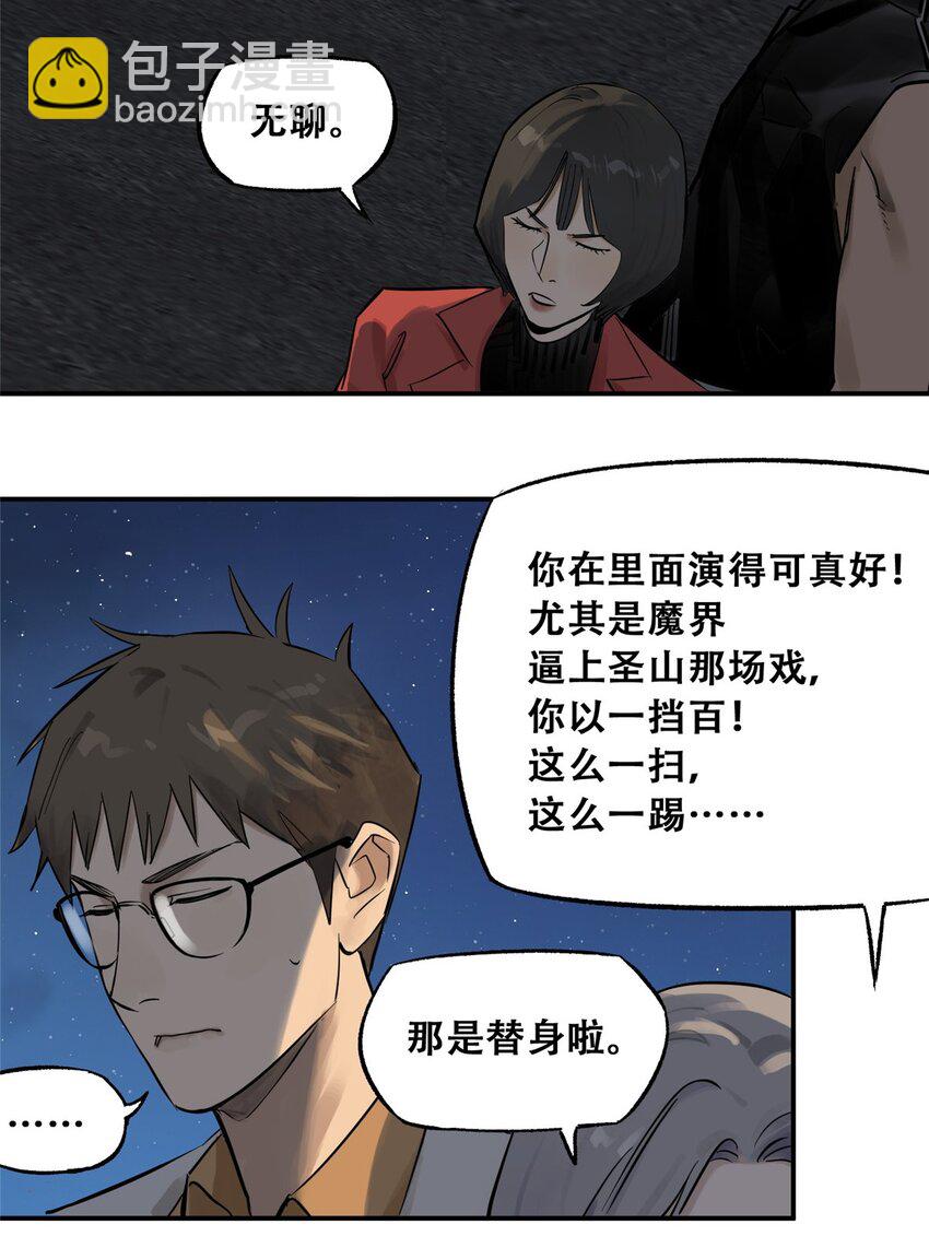 70 开启新游戏(1/2)-第72话