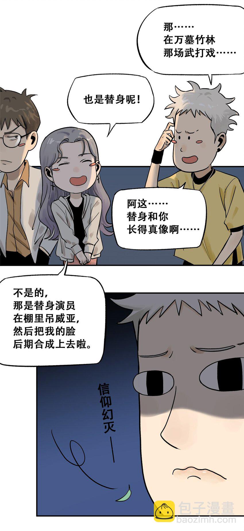 70 开启新游戏(1/2)-第72话