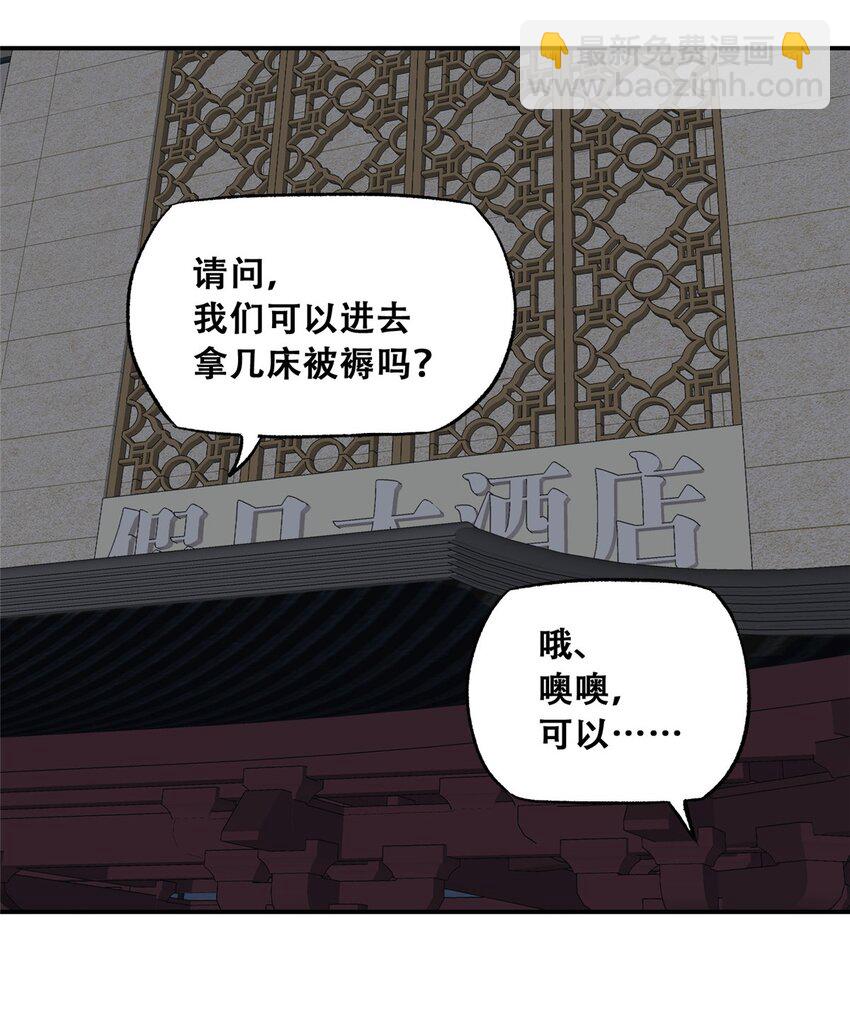 70 开启新游戏(1/2)-第72话