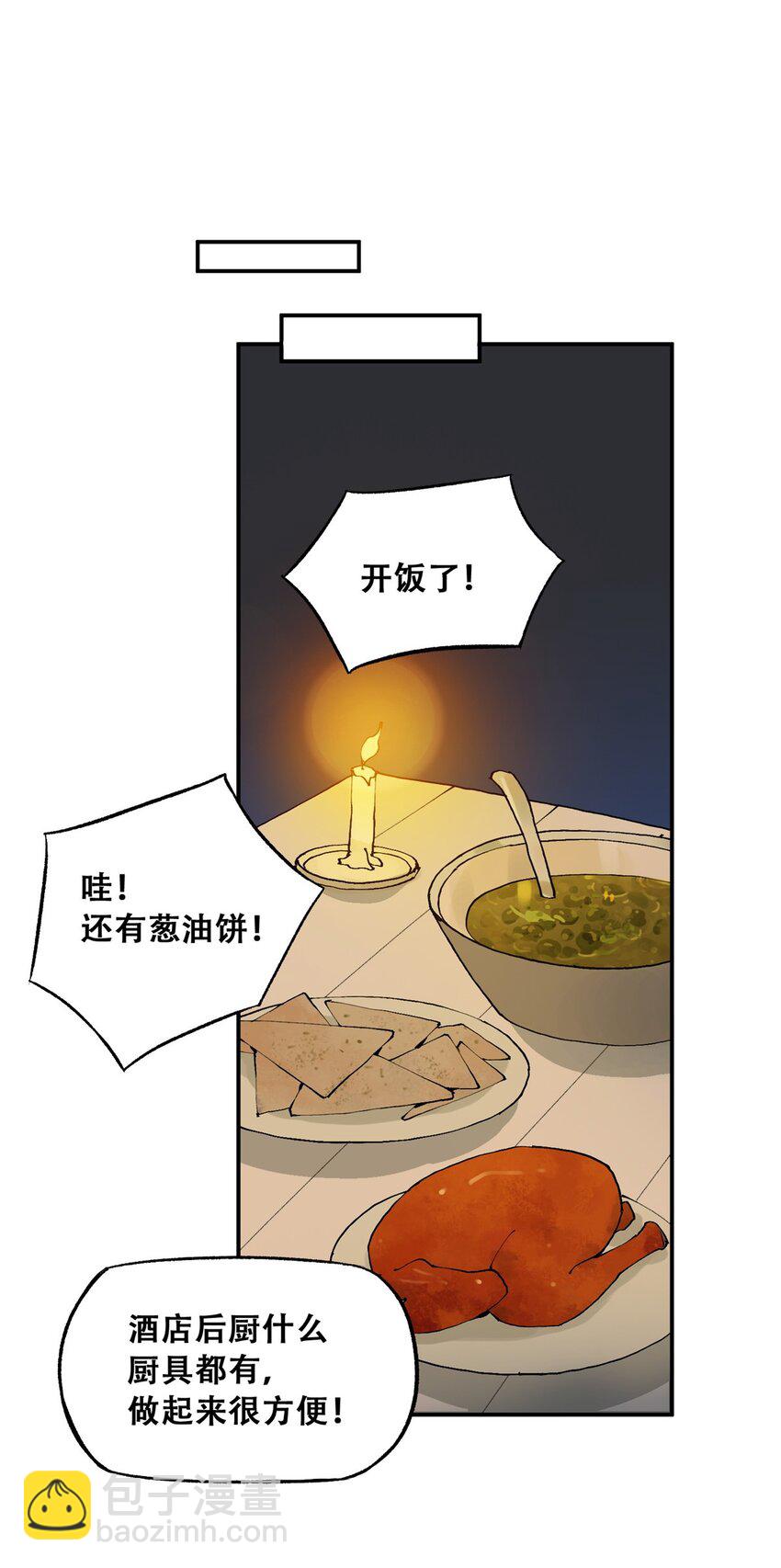 70 开启新游戏(1/2)-第72话
