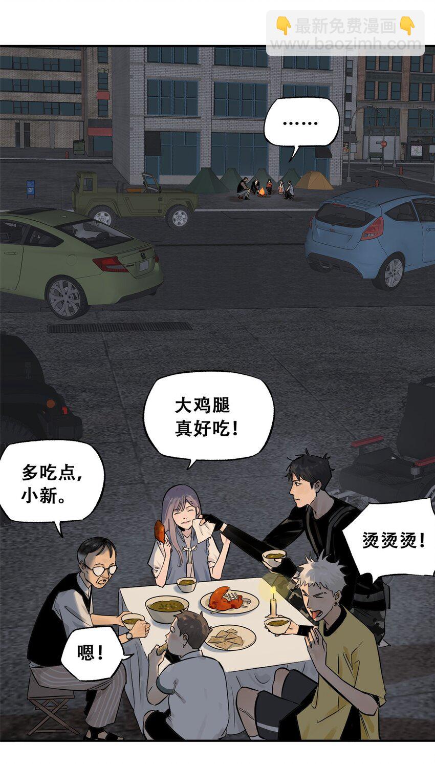 70 开启新游戏(1/2)-第72话