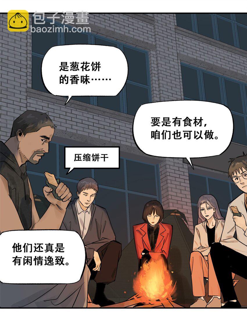 70 开启新游戏(1/2)-第72话