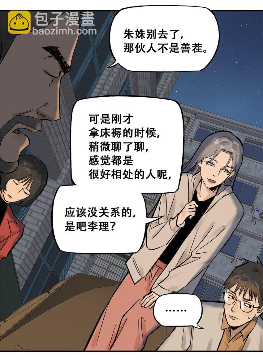 70 开启新游戏(1/2)-第72话