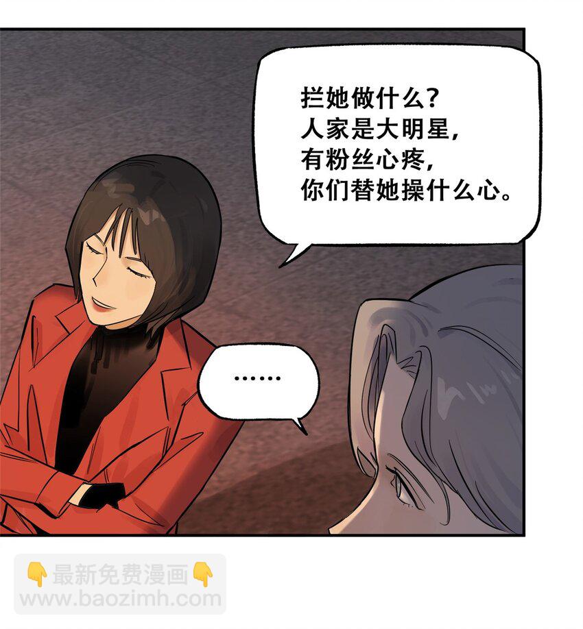 70 开启新游戏(1/2)-第72话