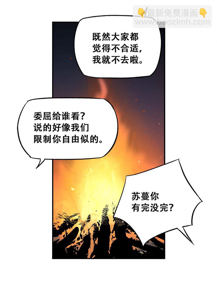 70 开启新游戏(1/2)-第72话
