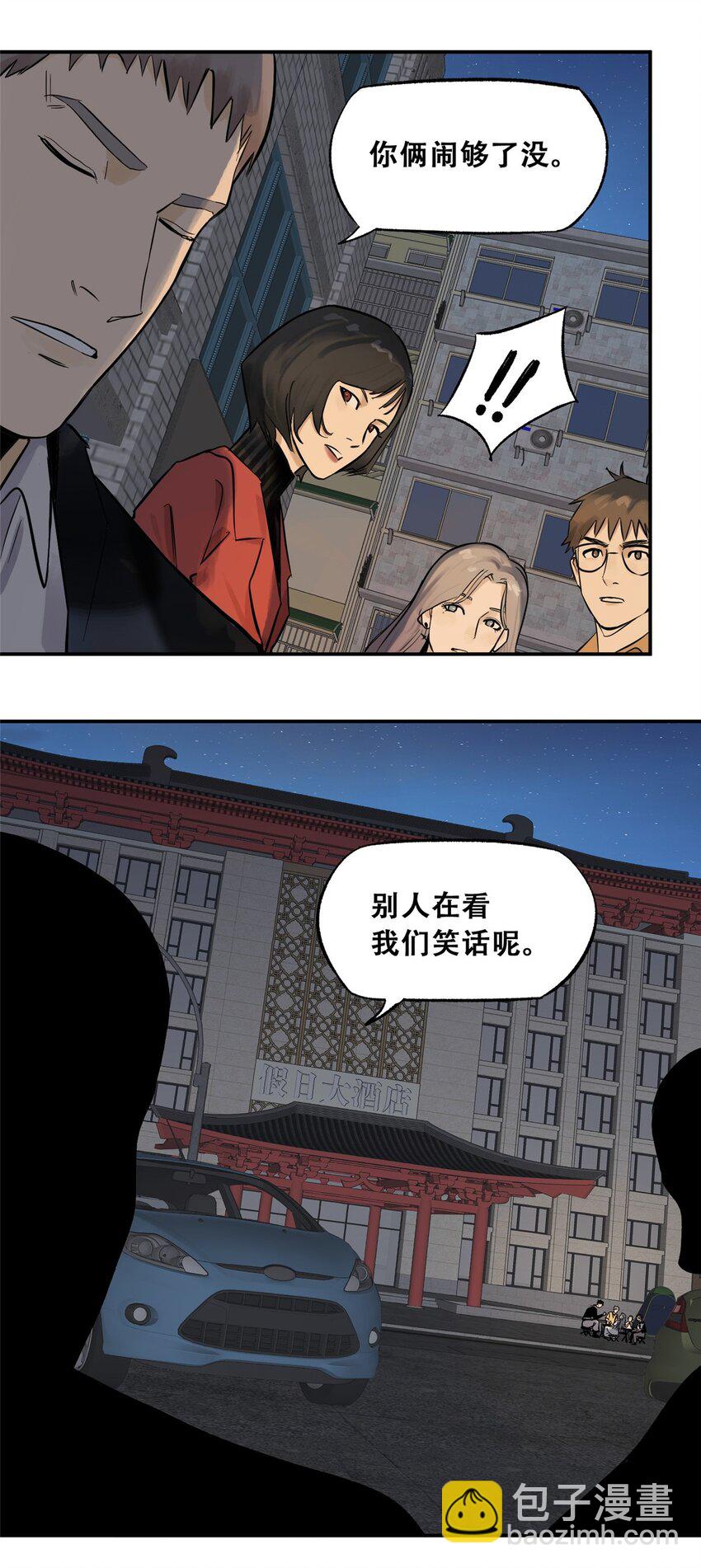 70 开启新游戏(1/2)-第72话