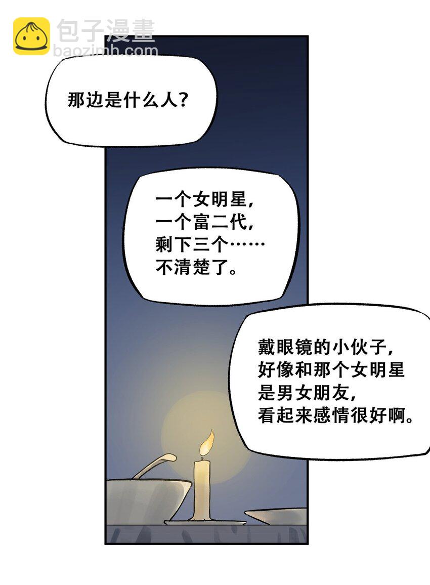70 开启新游戏(1/2)-第72话