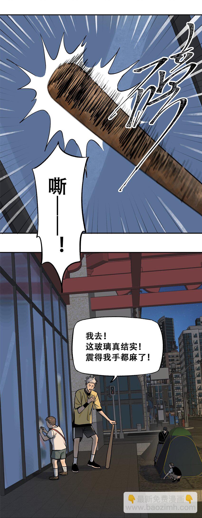 70 开启新游戏(1/2)-第72话