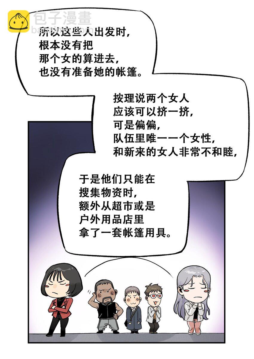 70 开启新游戏(1/2)-第72话