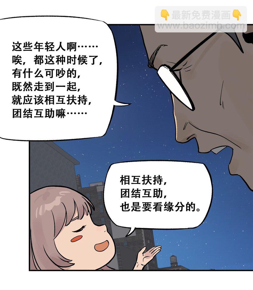 70 开启新游戏(1/2)-第72话