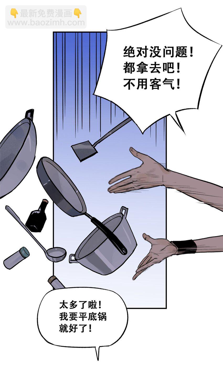 70 开启新游戏(1/2)-第72话