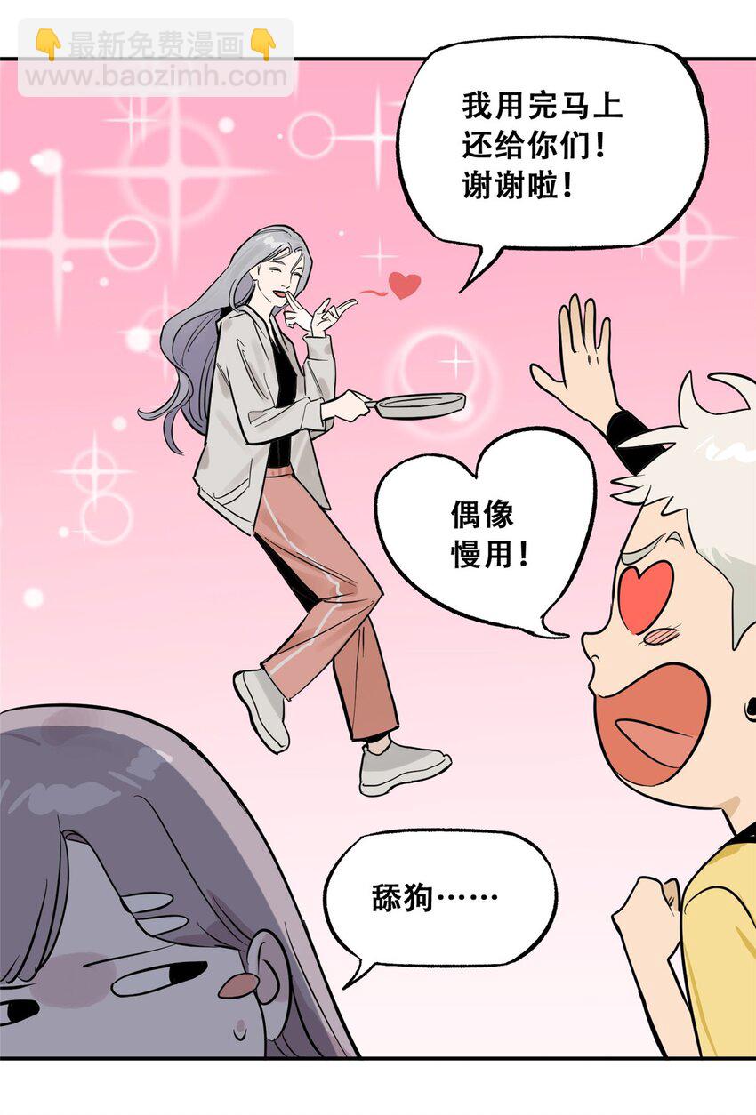 70 开启新游戏(1/2)-第72话
