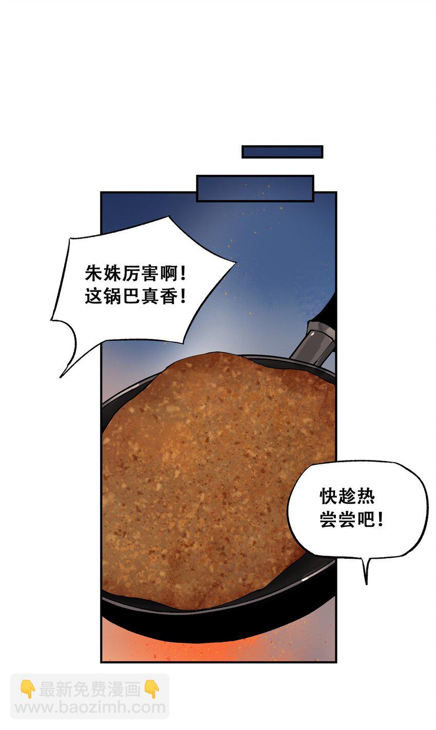70 开启新游戏(1/2)-第72话