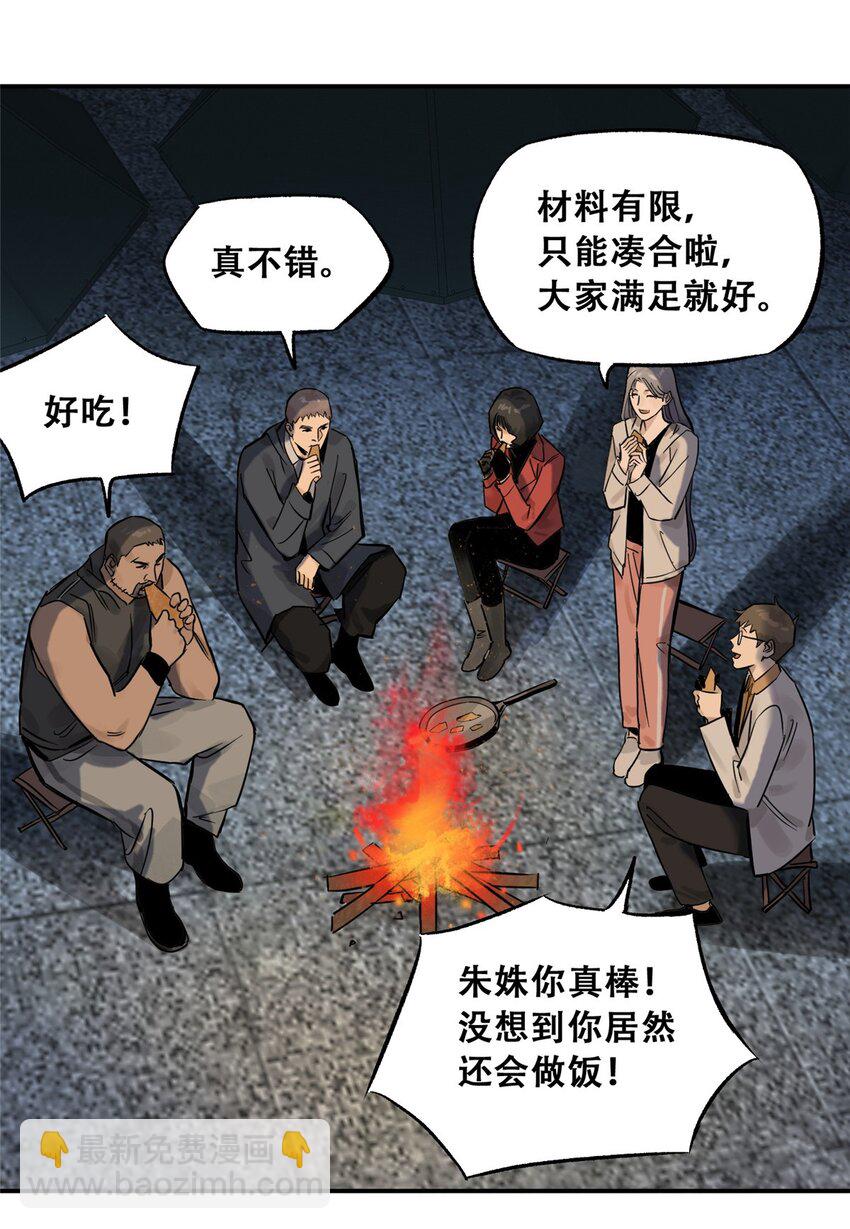 70 开启新游戏(1/2)-第72话