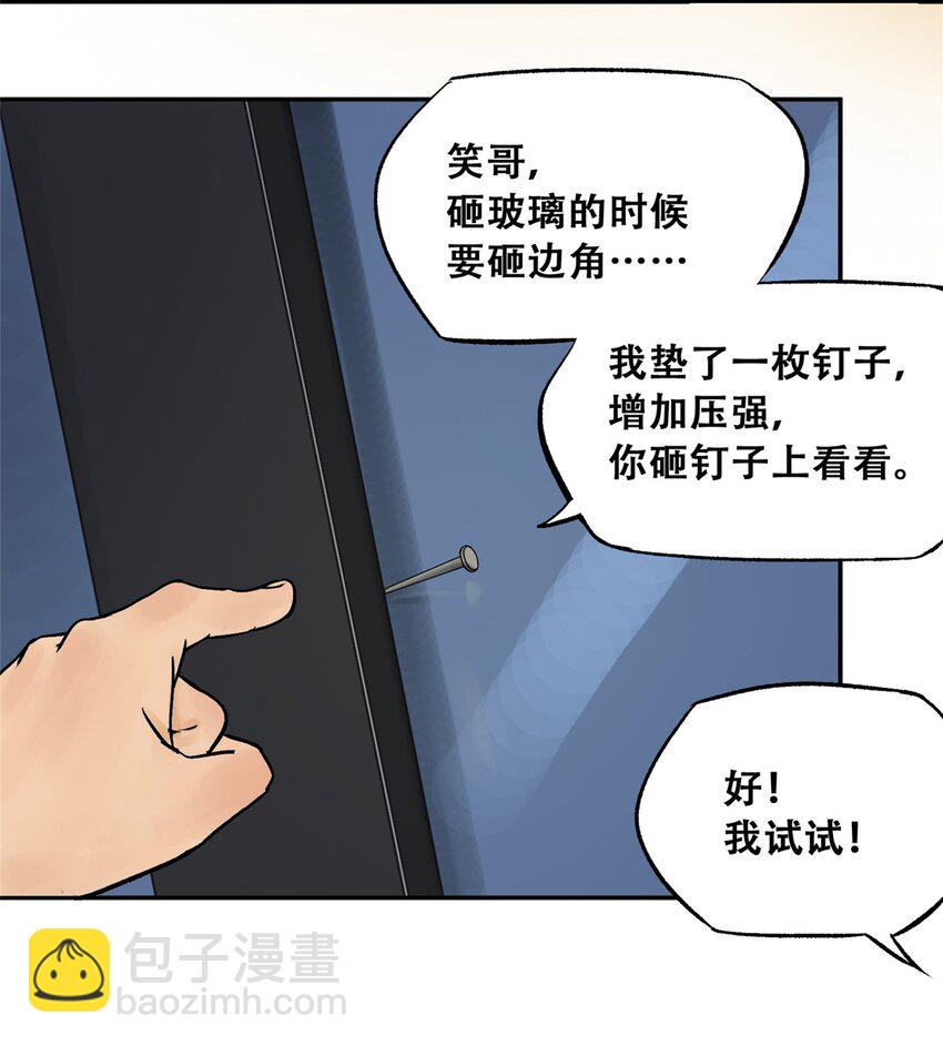 70 开启新游戏(1/2)-第72话