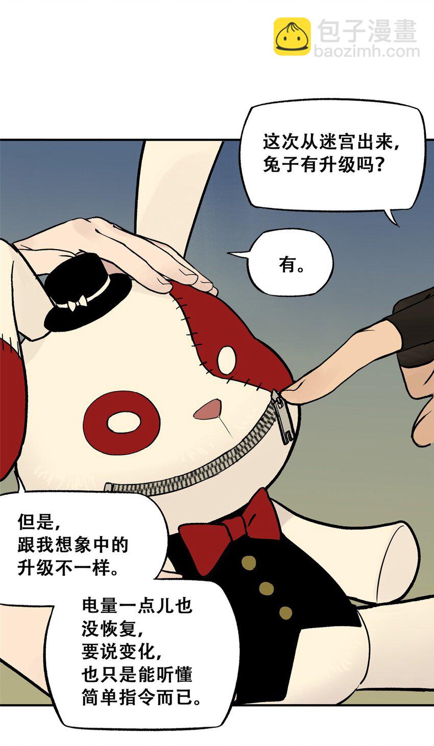 70 开启新游戏(1/2)-第72话