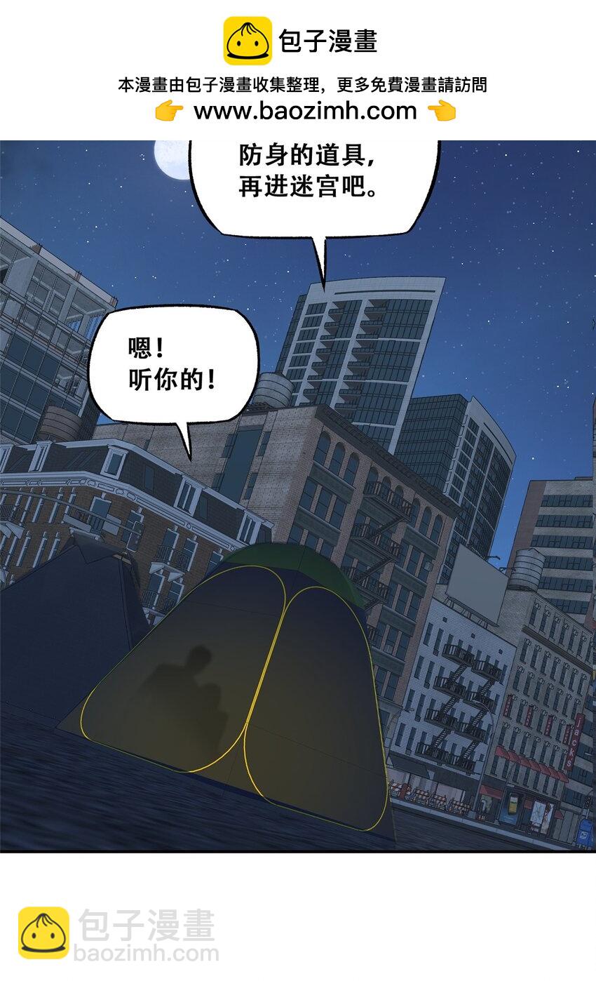 70 开启新游戏(1/2)-第72话