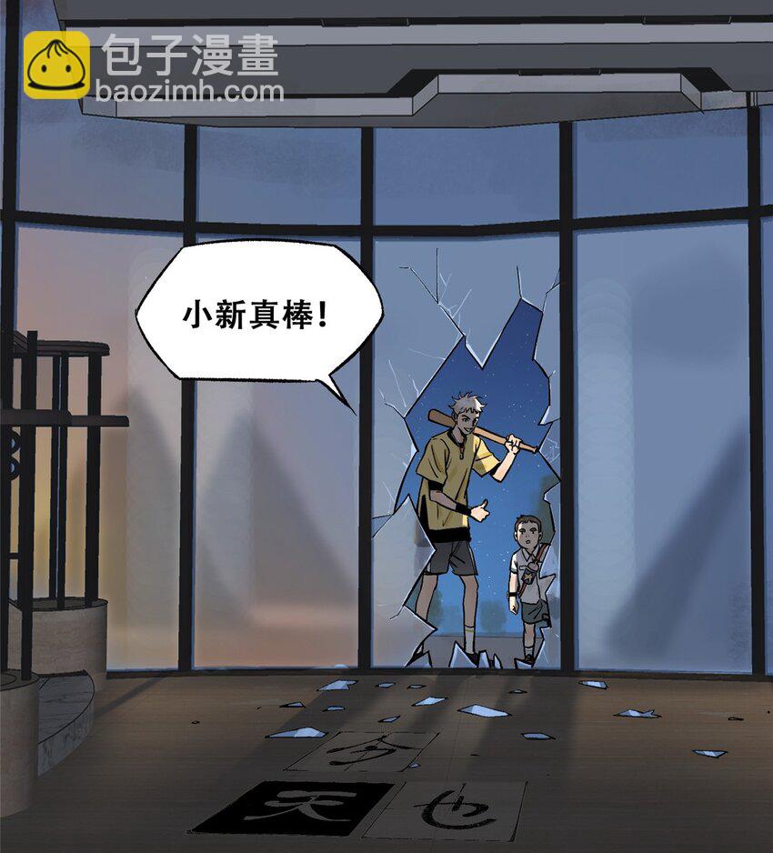 70 开启新游戏(1/2)-第72话