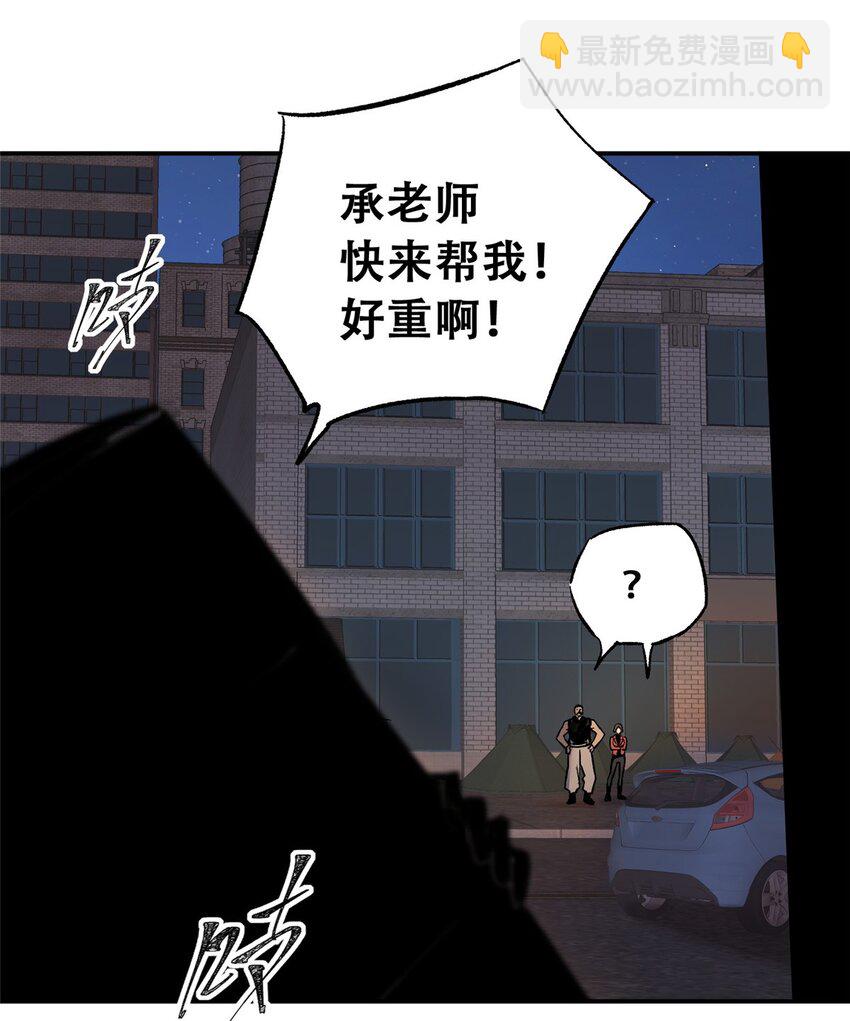 70 开启新游戏(1/2)-第72话