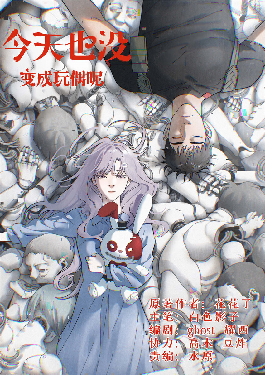72 必答环节（1）(1/2)-第74话