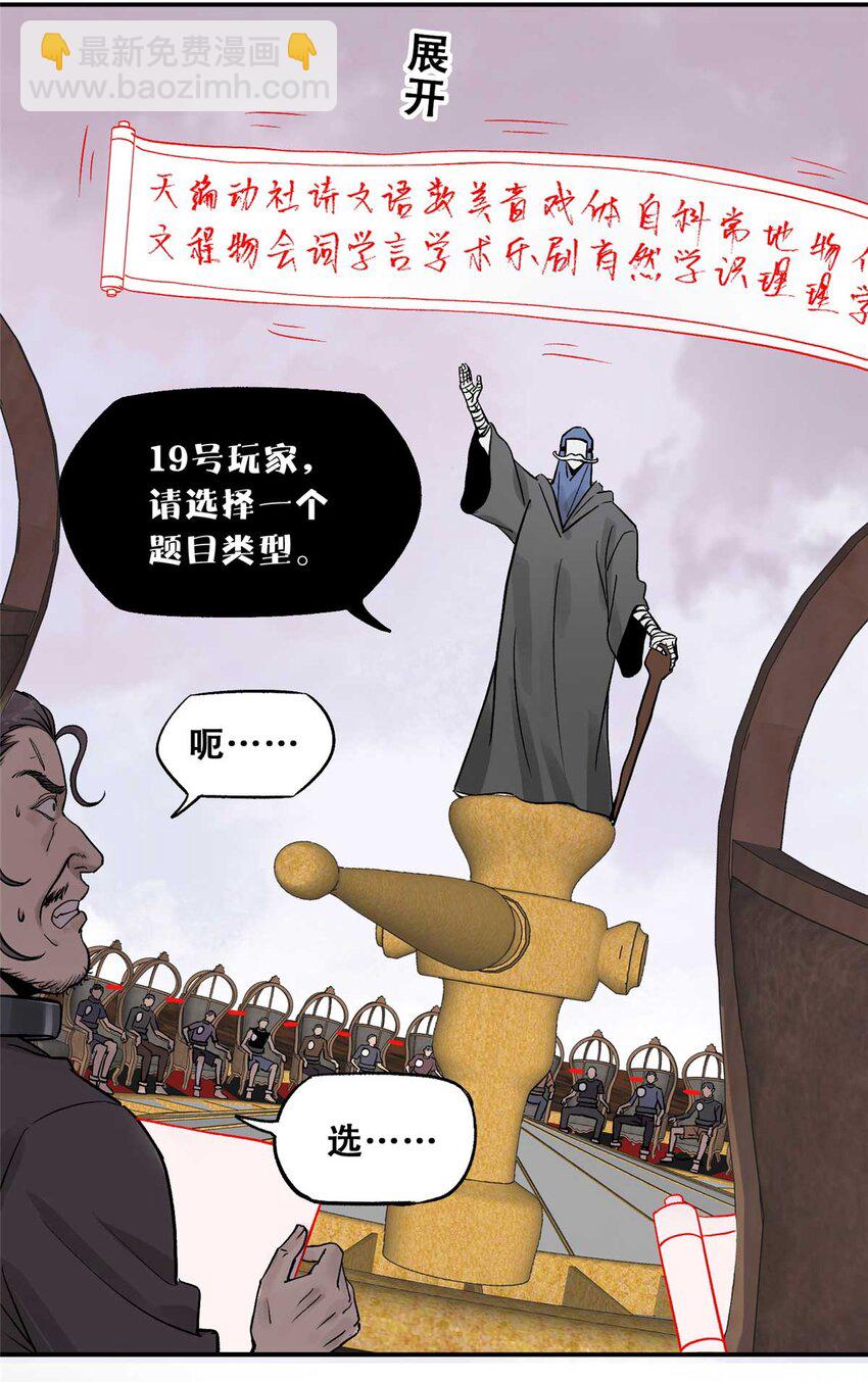 72 必答环节（1）(1/2)-第74话