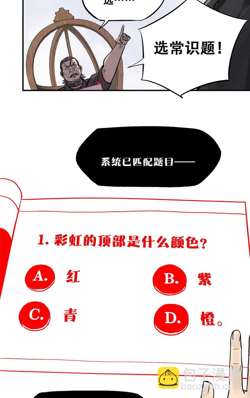 72 必答环节（1）(1/2)-第74话