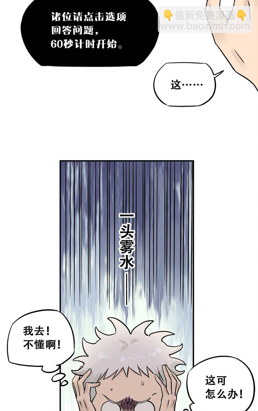 72 必答环节（1）(1/2)-第74话