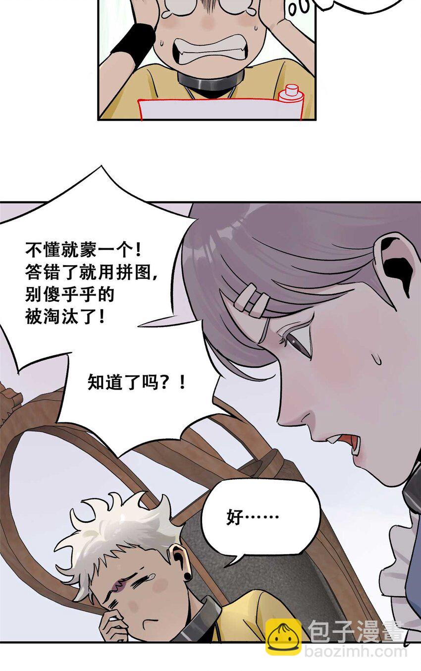 72 必答环节（1）(1/2)-第74话
