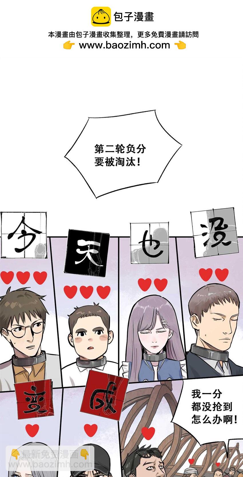 72 必答环节（1）(1/2)-第74话