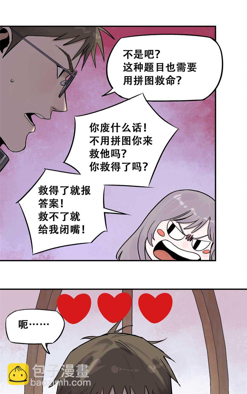 72 必答环节（1）(1/2)-第74话