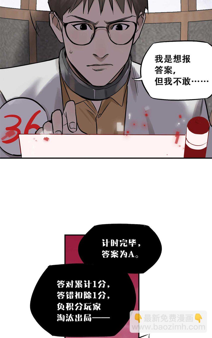 72 必答环节（1）(1/2)-第74话