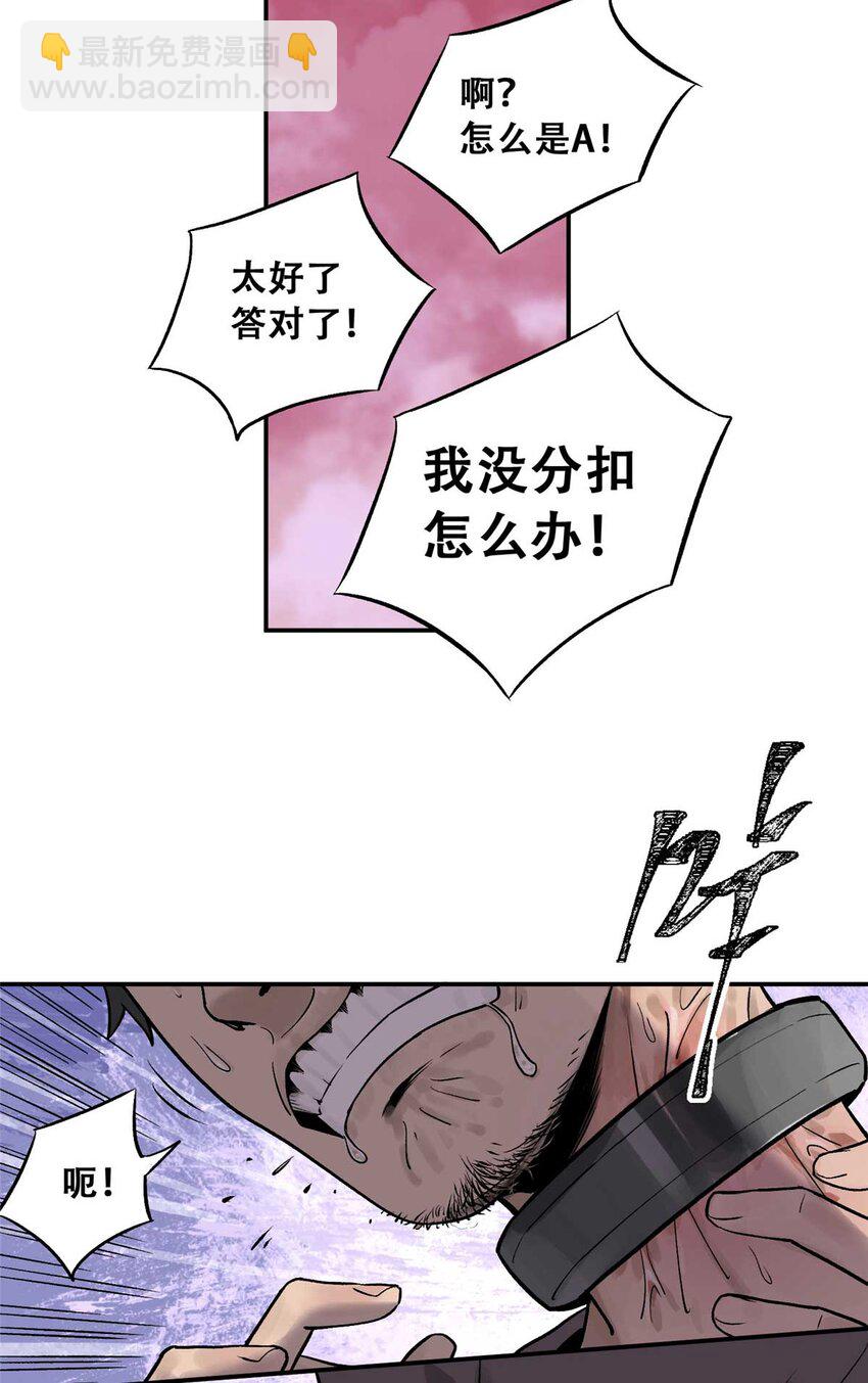 72 必答环节（1）(1/2)-第74话