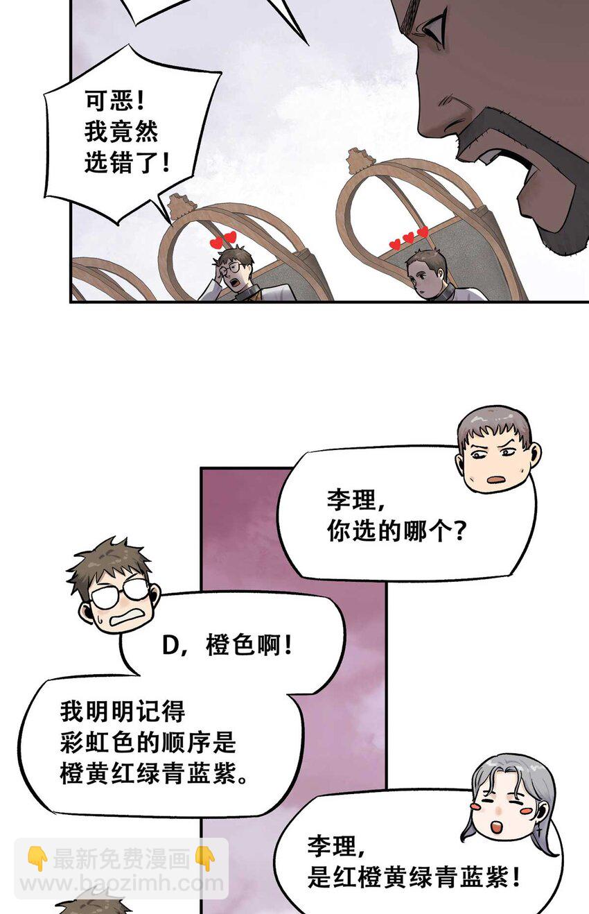 72 必答环节（1）(1/2)-第74话
