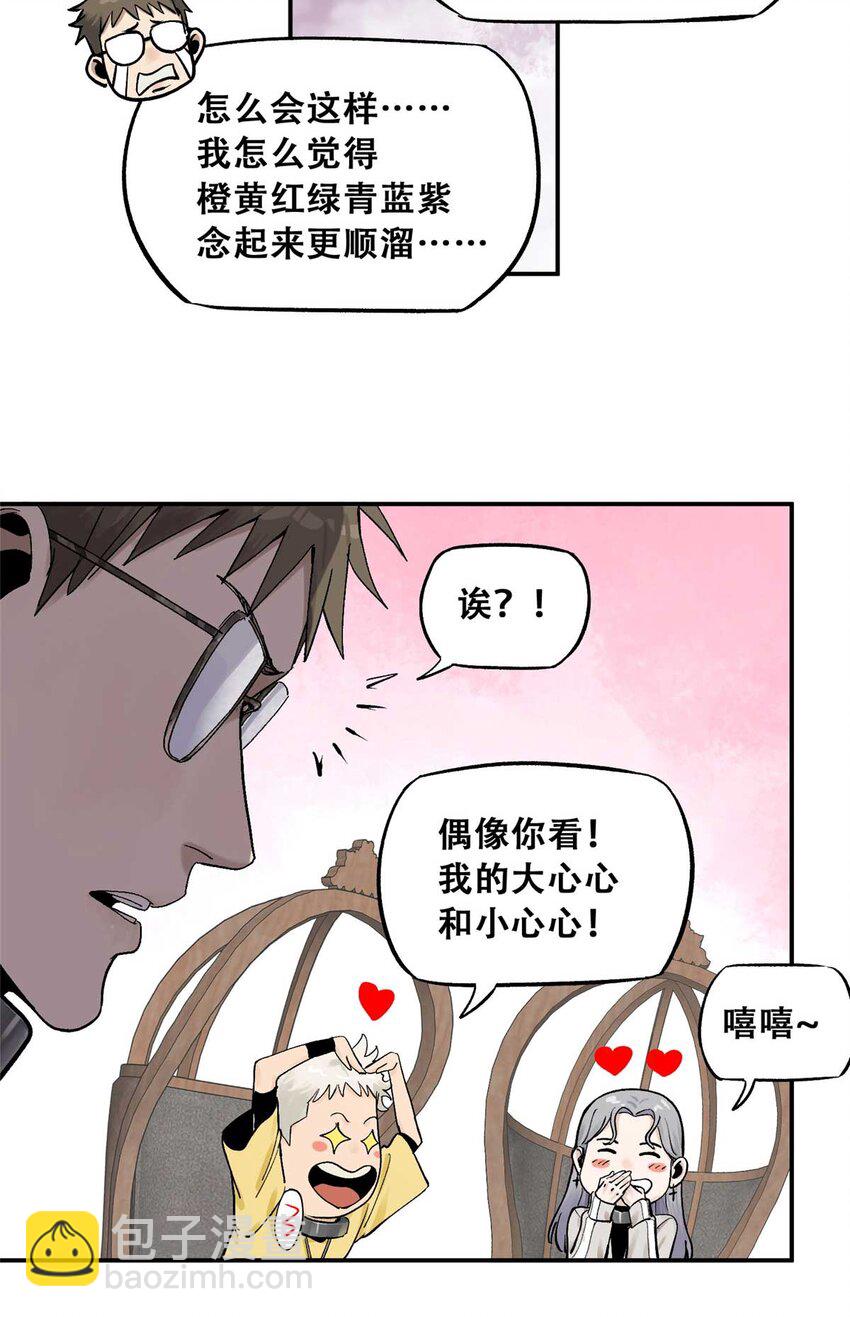 72 必答环节（1）(1/2)-第74话