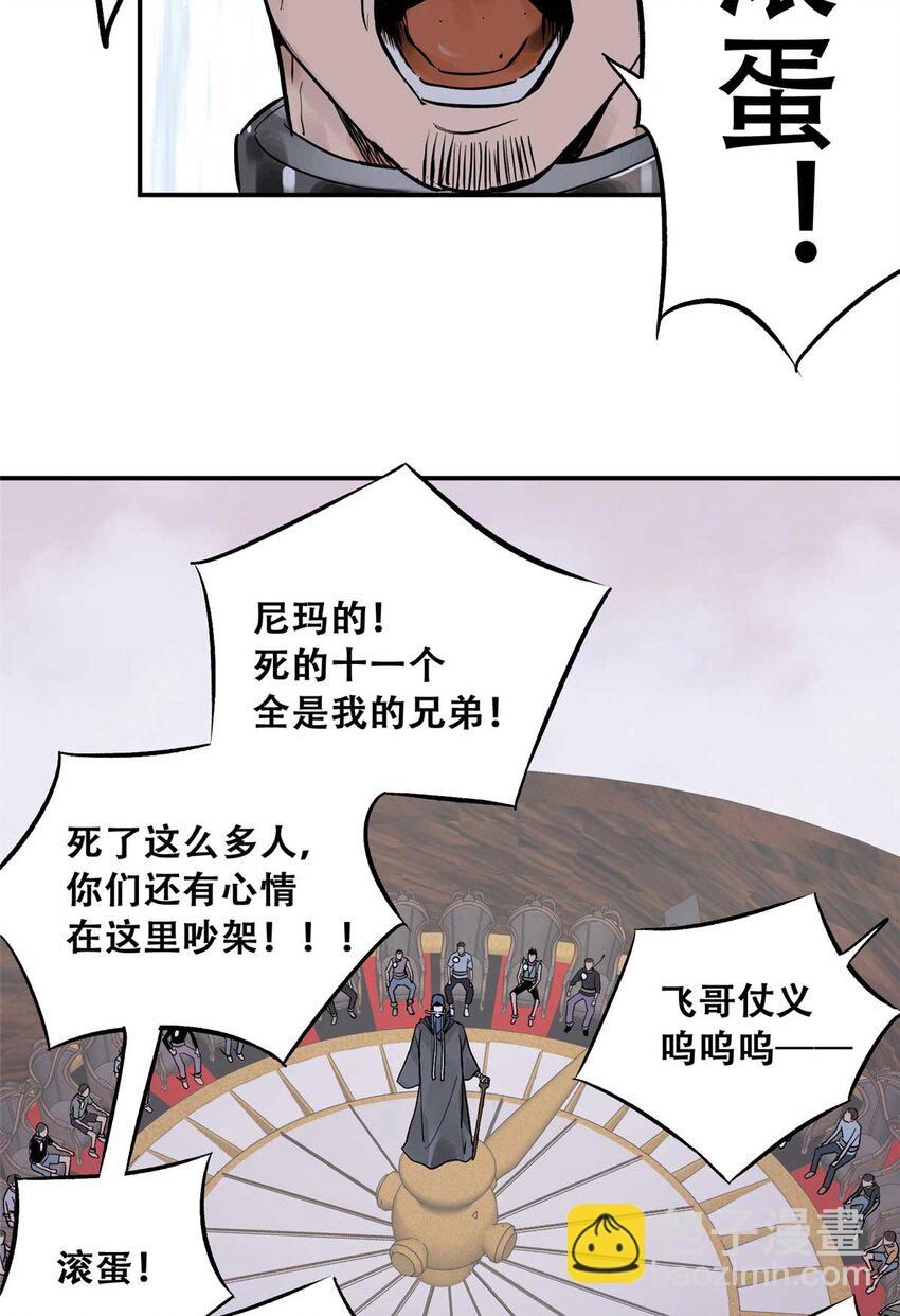 72 必答环节（1）(1/2)-第74话