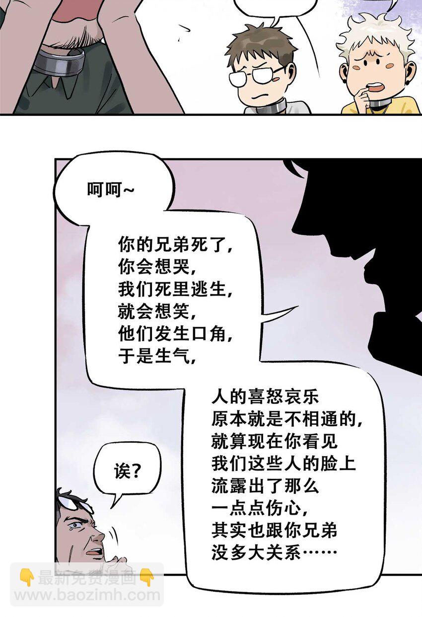 72 必答环节（1）(1/2)-第74话