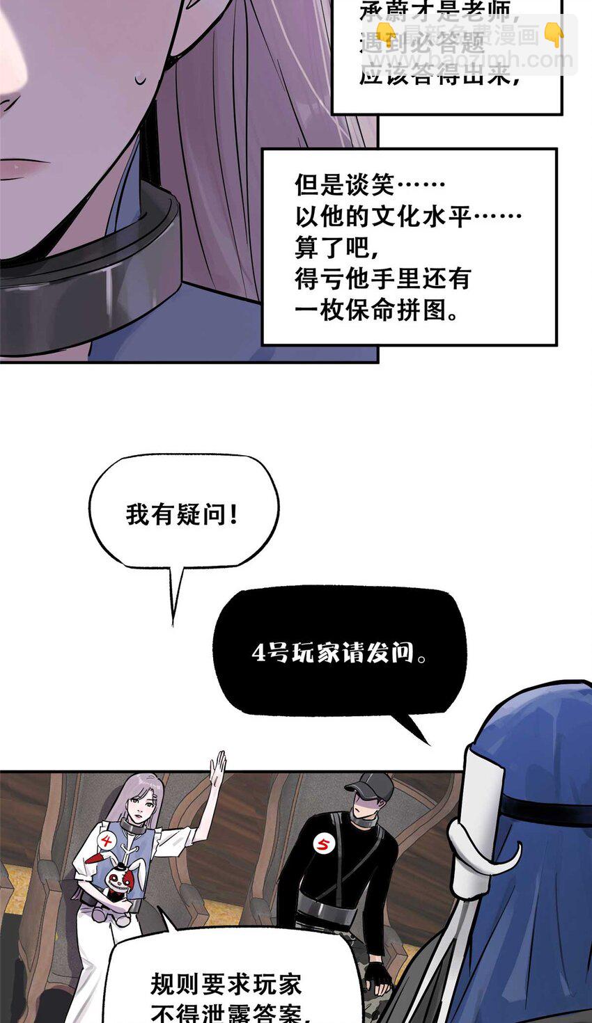 72 必答环节（1）(1/2)-第74话
