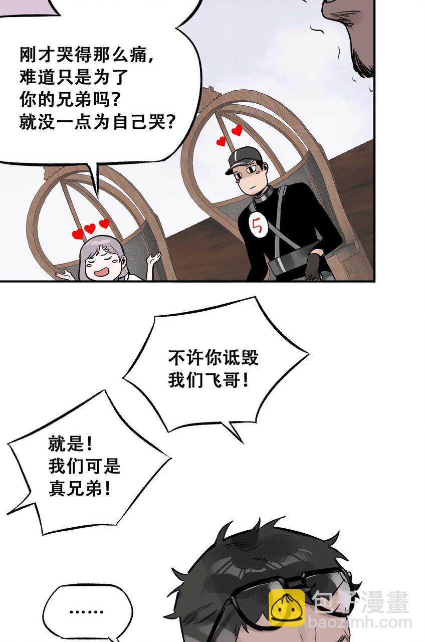 72 必答环节（1）(1/2)-第74话